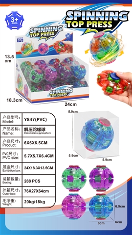 Transparent Backlit Stress-Relief Gyroscope Series